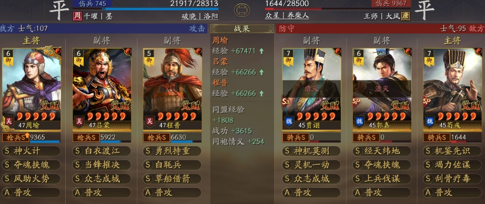 三国志战略版控制吴枪怎么玩