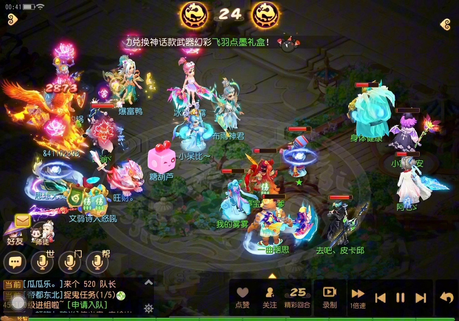 梦幻西游手游常规物理有几种玩法