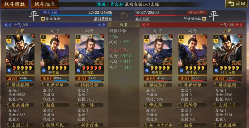 三国志战略版形一阵适配哪些武将