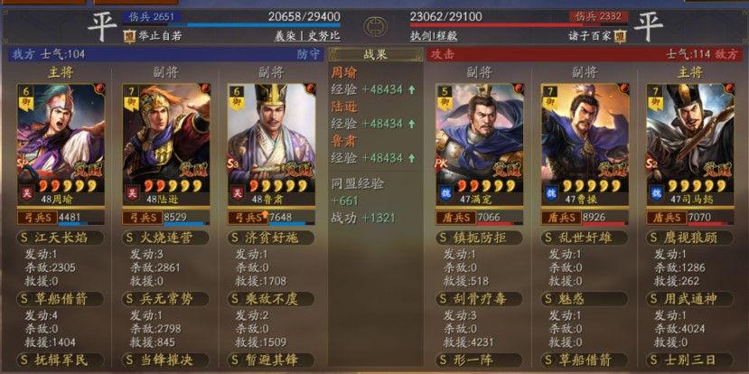 三国志战略版形一阵适配哪些武将