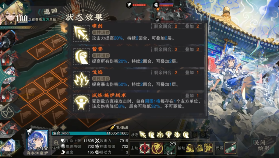 物华弥新海水江崖炉技能机制是什么