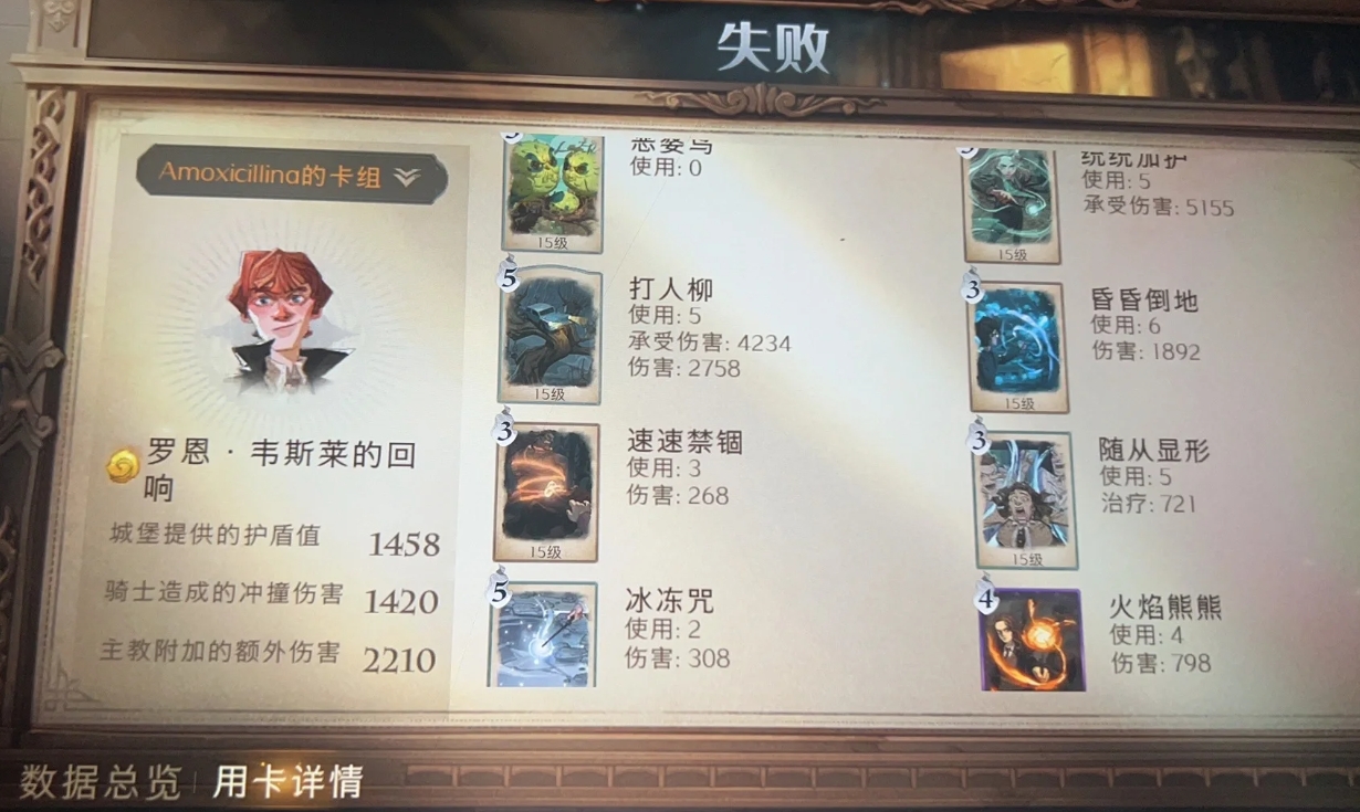 哈利波特魔法觉醒野排罗恩怎么玩