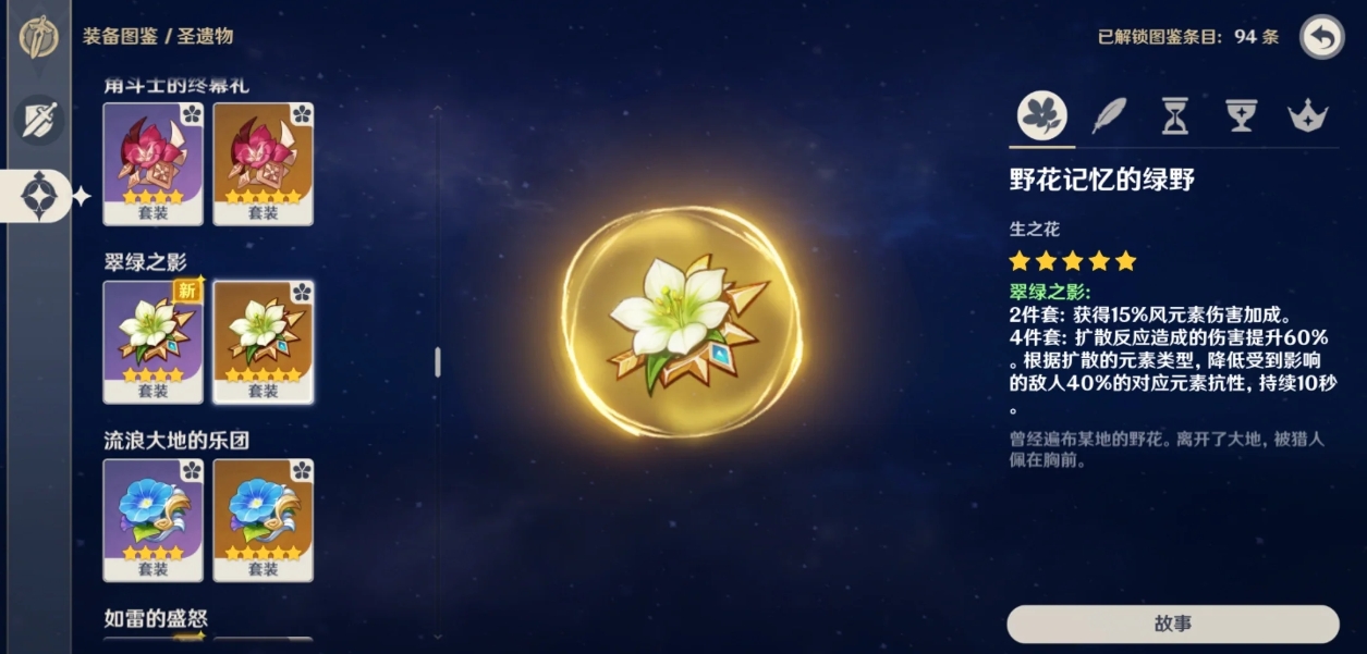 原神梦见月瑞希怎么配装和组队