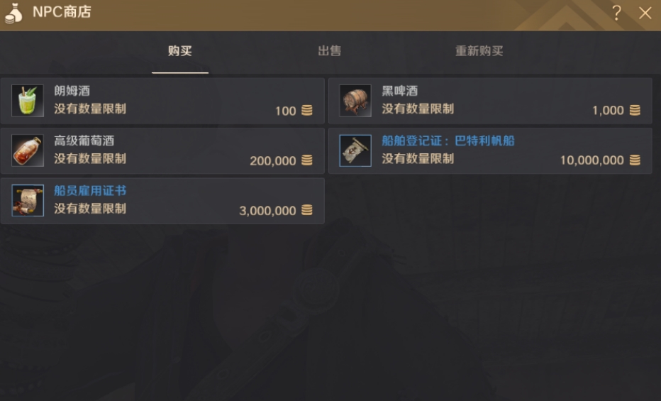 黑色沙漠巴特利帆船扩建材料有什么