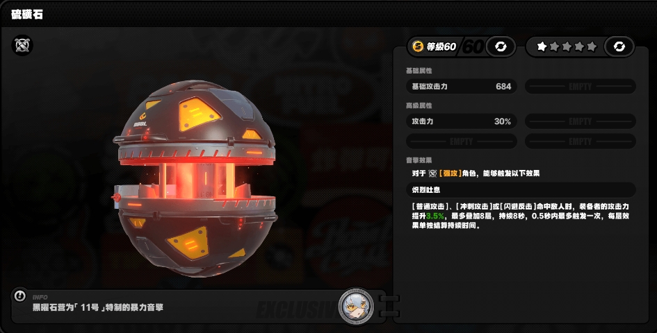 绝区零伊芙琳专武以及平替有哪些