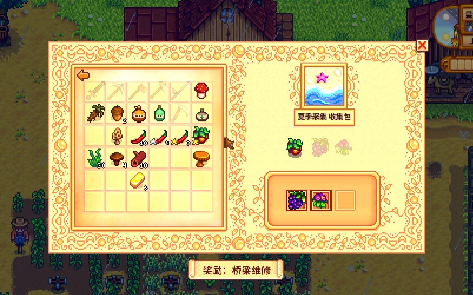 星露谷物语SVE收集包多了哪些物品