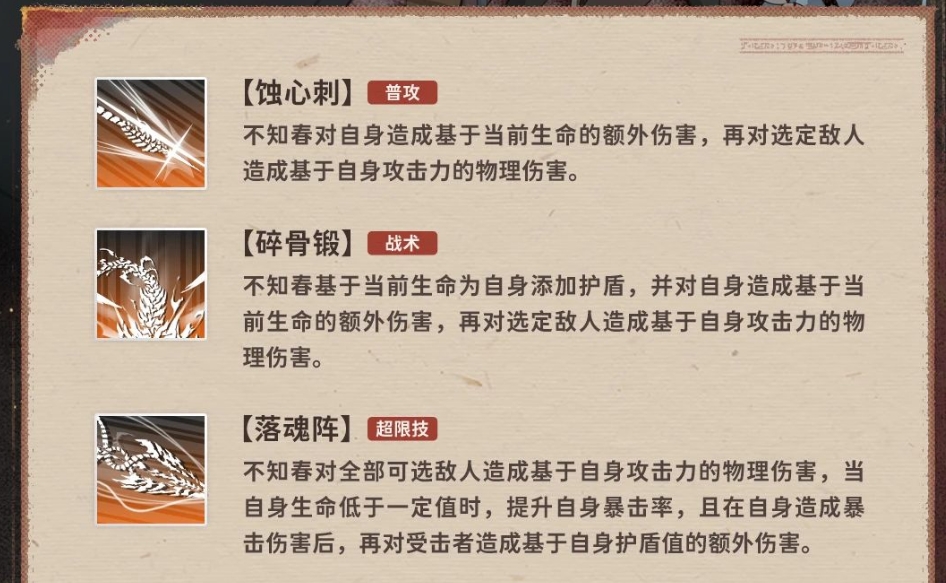 新月同行不知春机制怎么样