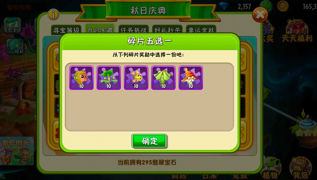 植物大战僵尸杂交版新增菇类有哪些