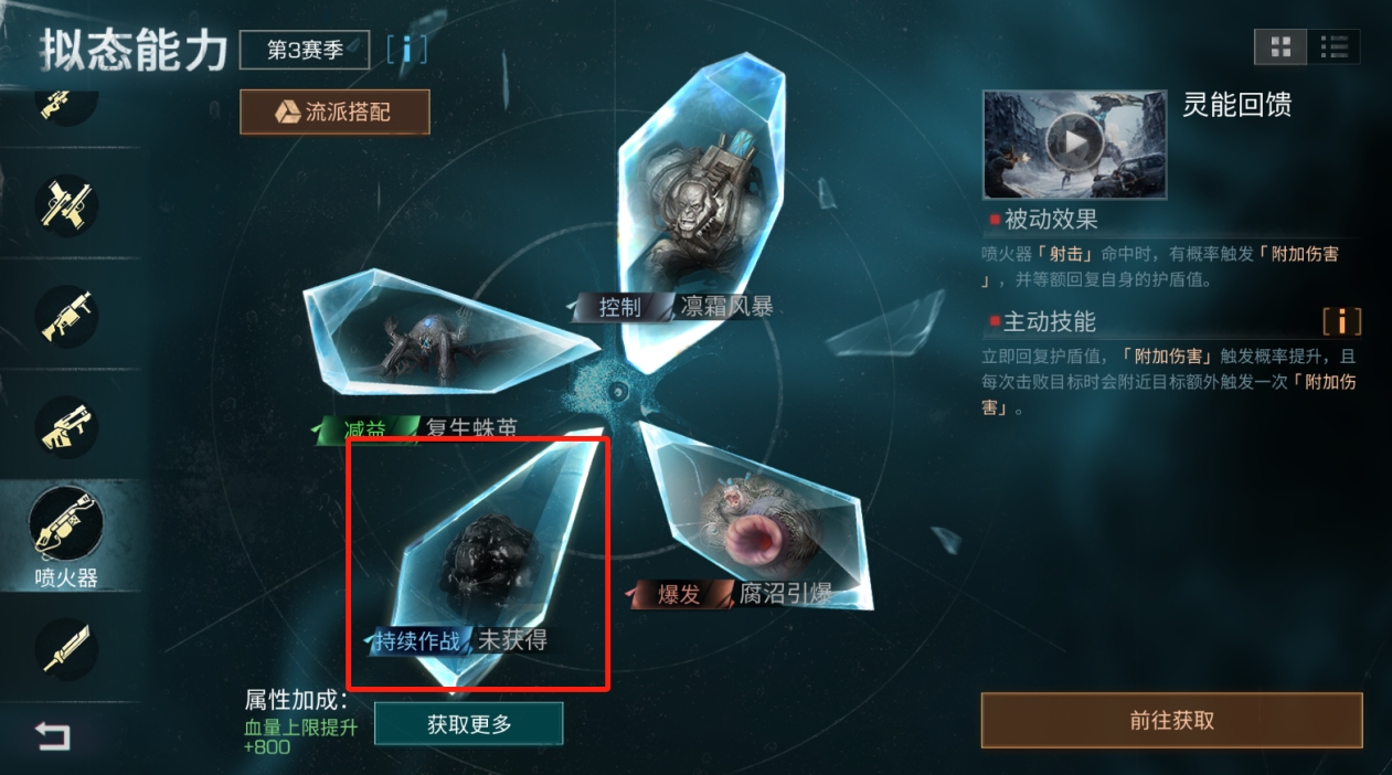 明日之后第三赛季新增拟态有哪些