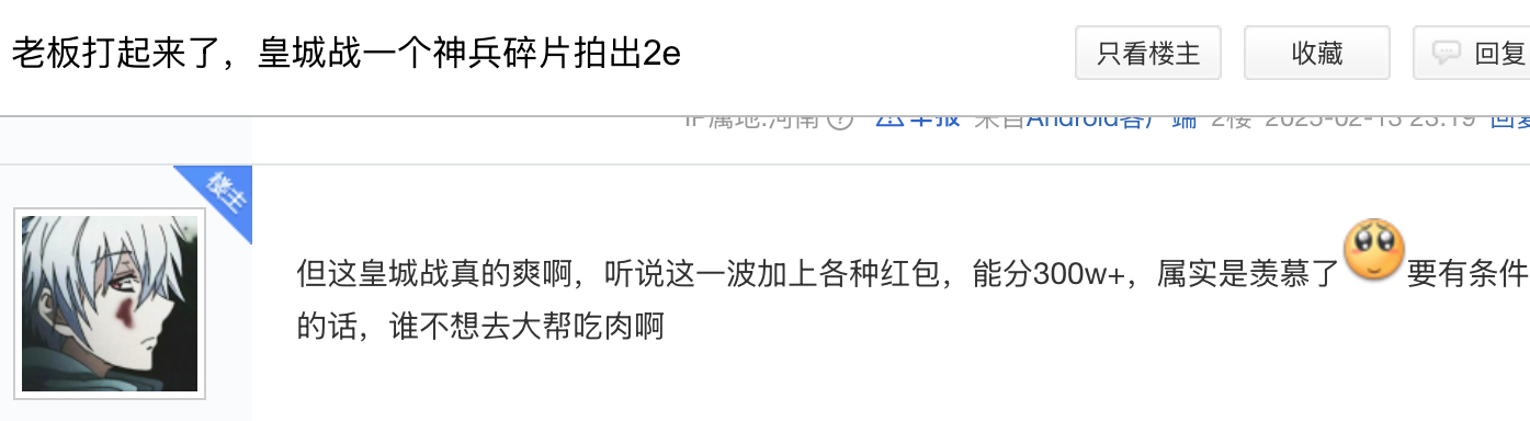 《逆水寒》黄金服引“捡钱”狂欢,神豪砸钱几十万打皇城PVP