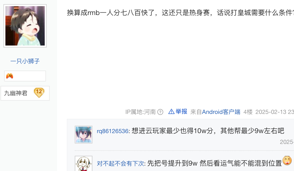 《逆水寒》黄金服引“捡钱”狂欢,神豪砸钱几十万打皇城PVP