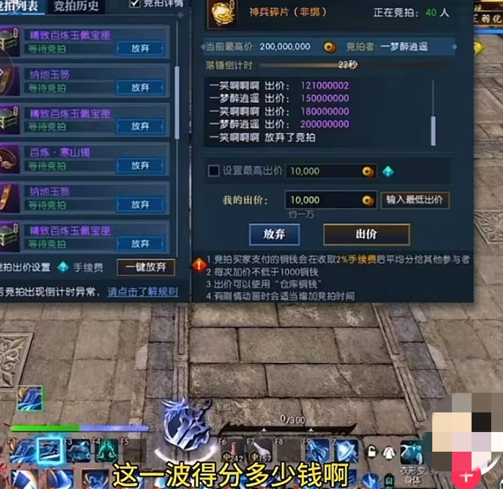 《逆水寒》黄金服引“捡钱”狂欢,神豪砸钱几十万打皇城PVP