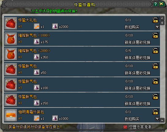 初春踏青游玩乐,《剑网2》二月活动豪礼送不停