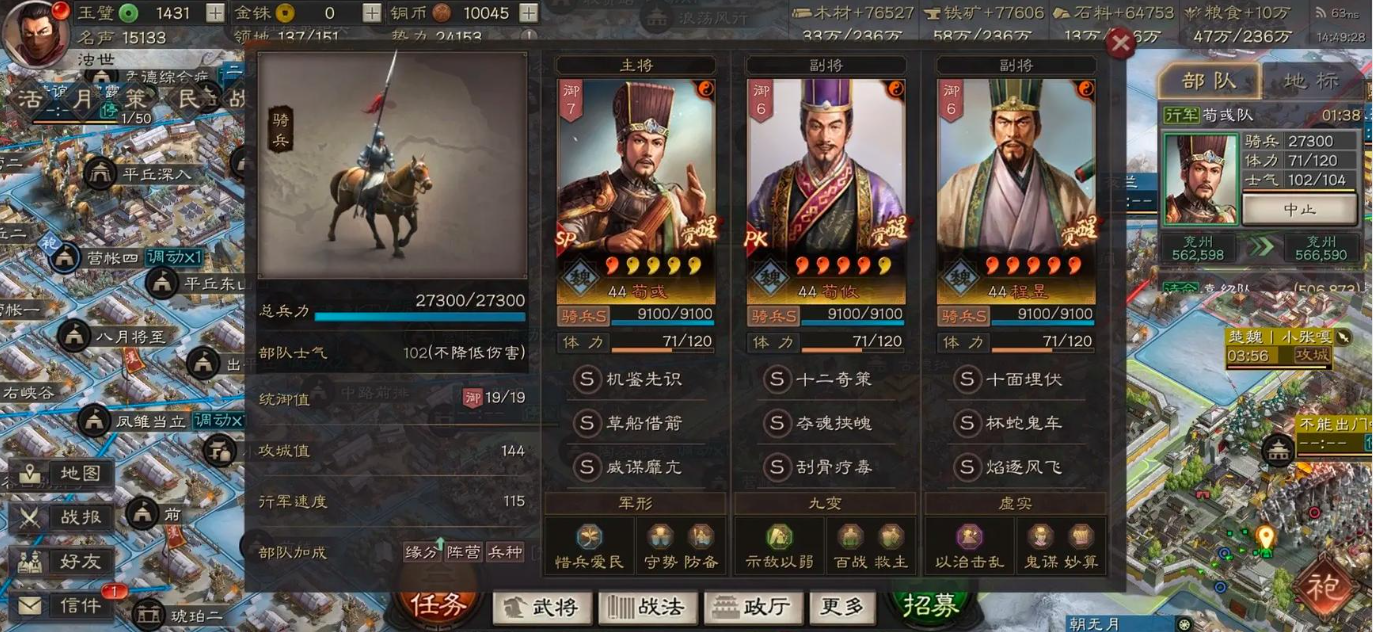 三国志战略版五谋骑怎么搭配战法