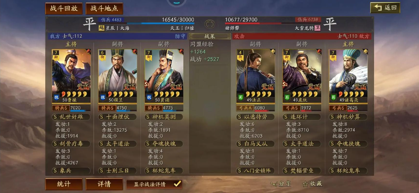 三国志战略版五谋骑怎么搭配战法