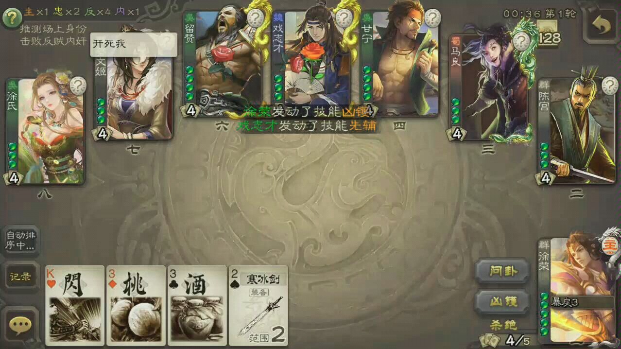 三国杀手游主公身份的优劣势体现在哪