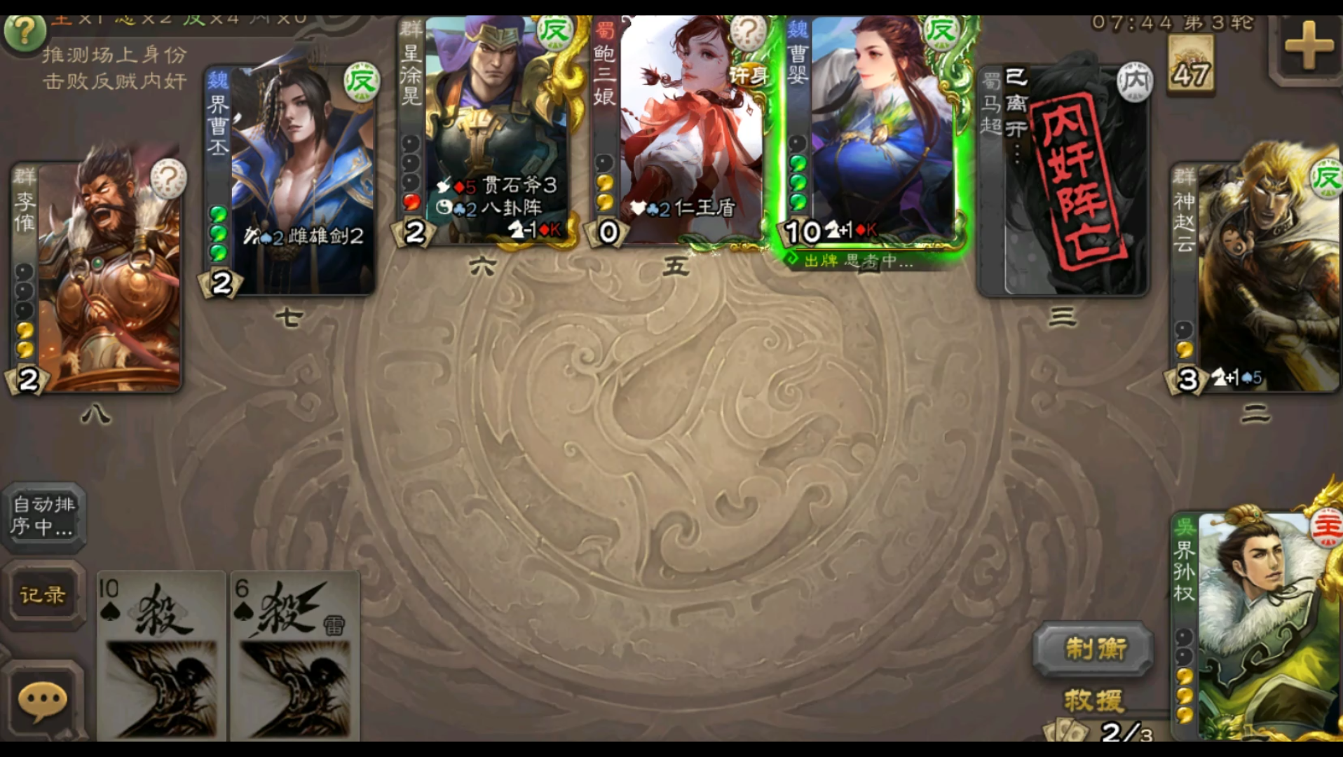 三国杀手游主公身份的优劣势体现在哪