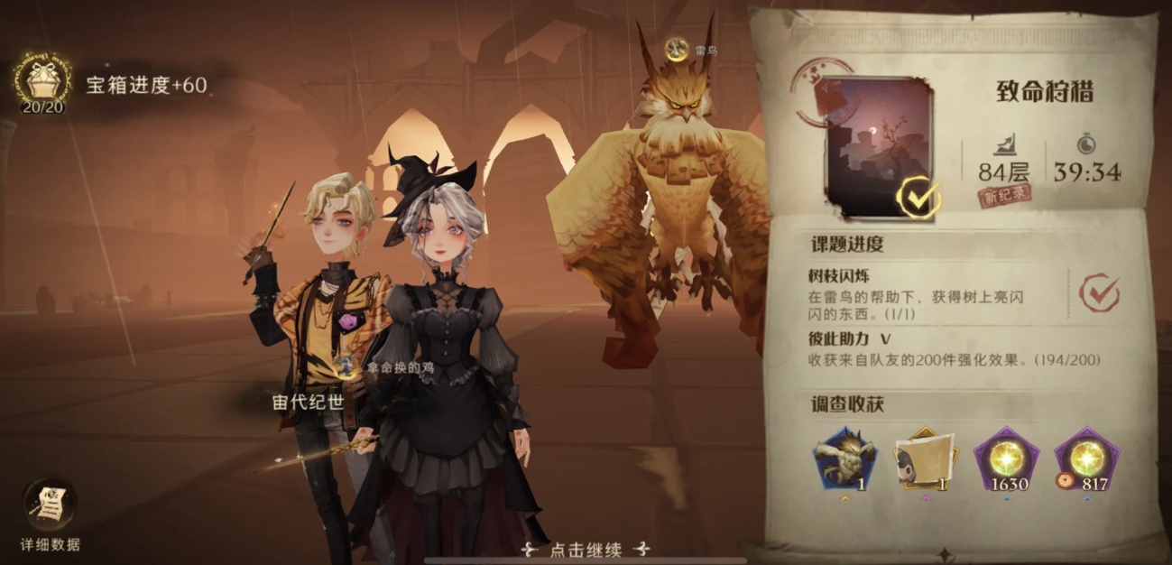 哈利波特魔法觉醒狩猎buff用什么 哈利波特魔法觉醒狩猎buff用什么