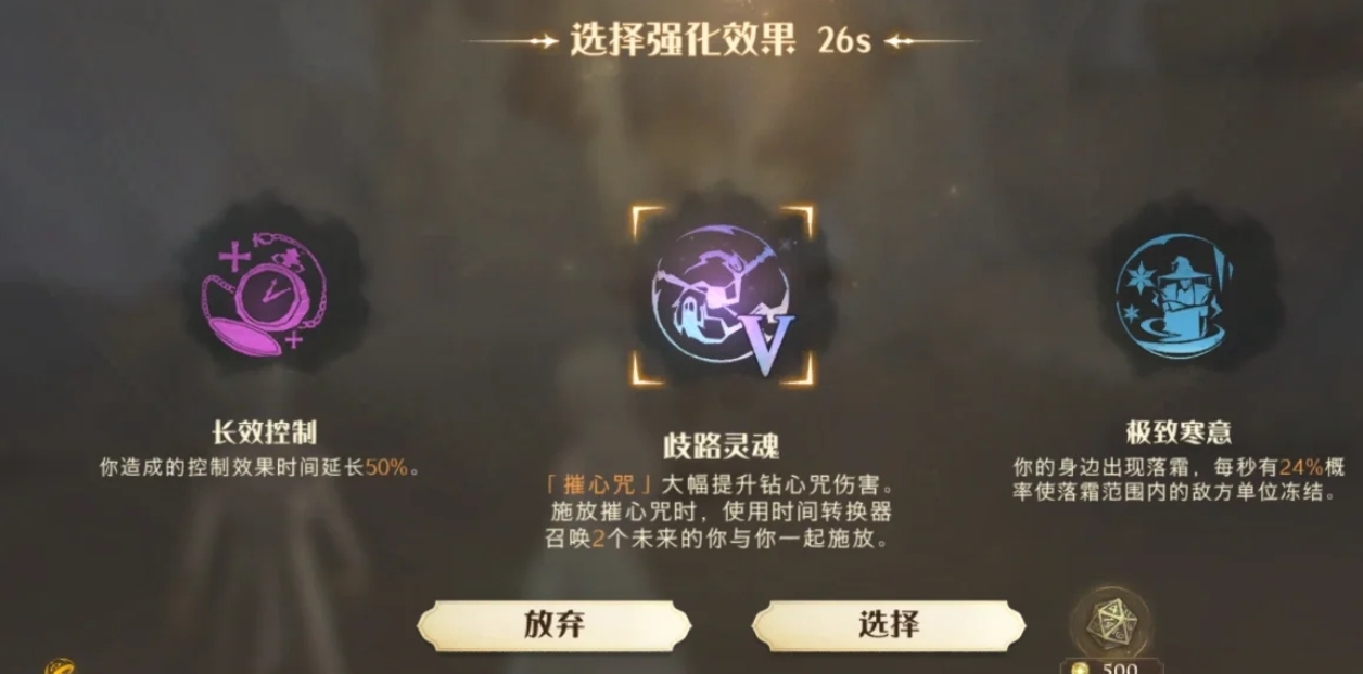 哈利波特魔法觉醒狩猎buff用什么 哈利波特魔法觉醒狩猎buff用什么