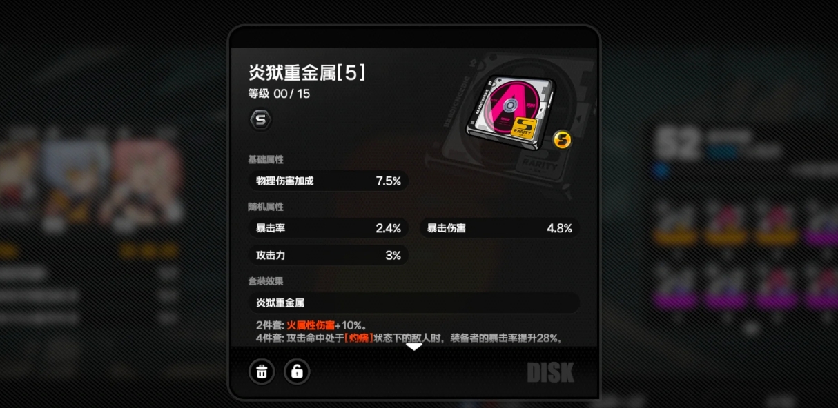 绝区零伊芙琳该带什么驱动盘