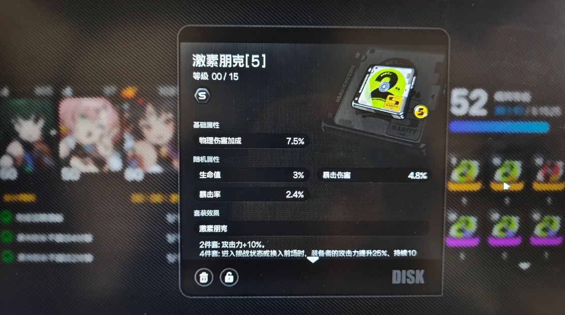 绝区零伊芙琳该带什么驱动盘