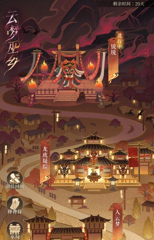 如鸢手游“云梦巫乡”全通关秘籍，小白也能秒变大神