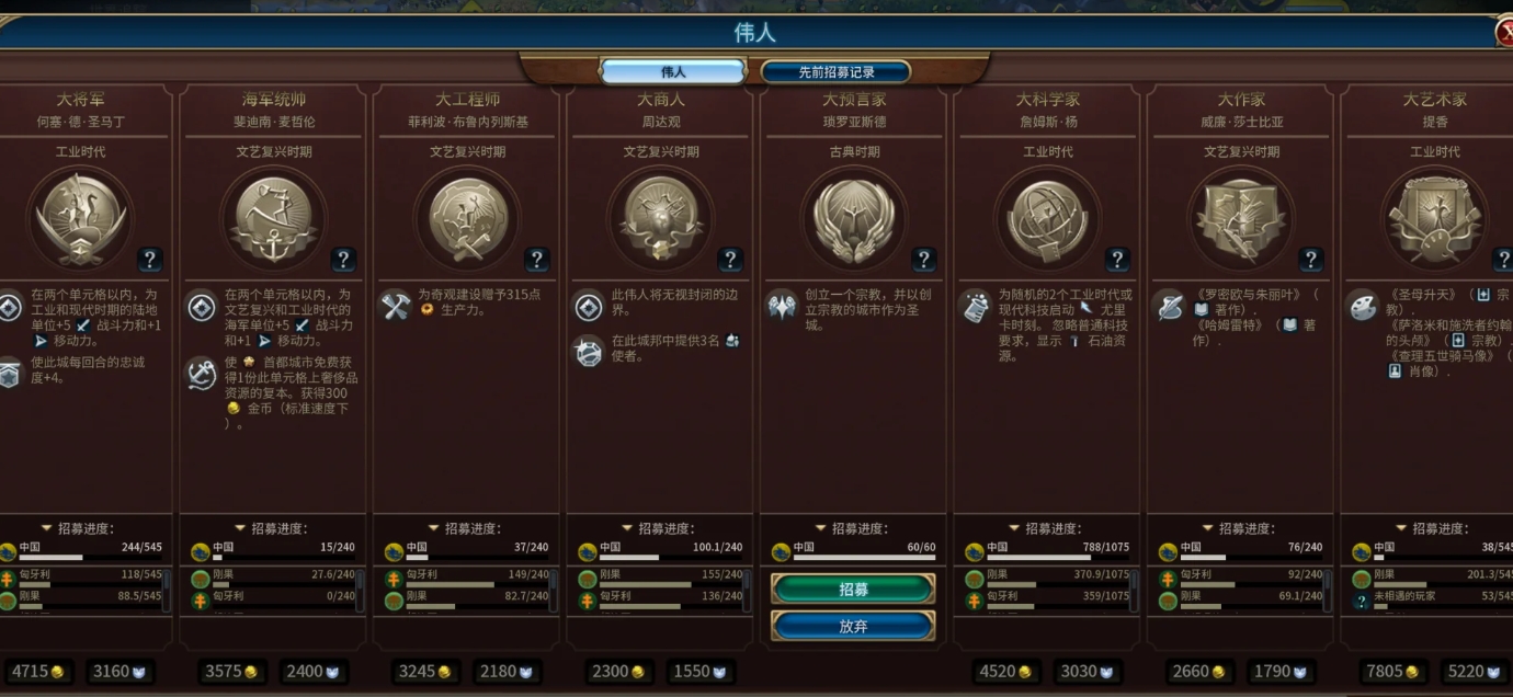 文明6AI好感度怎么提升