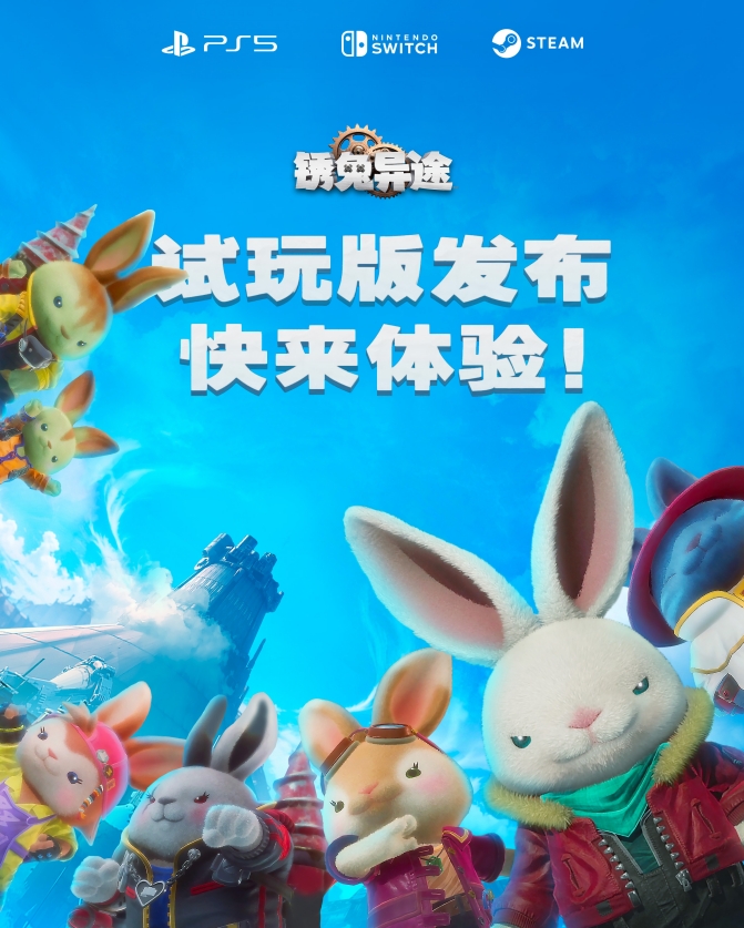 Steam《Rusty Rabbit（锈兔异途）》  今日2月21日发布试玩版通知