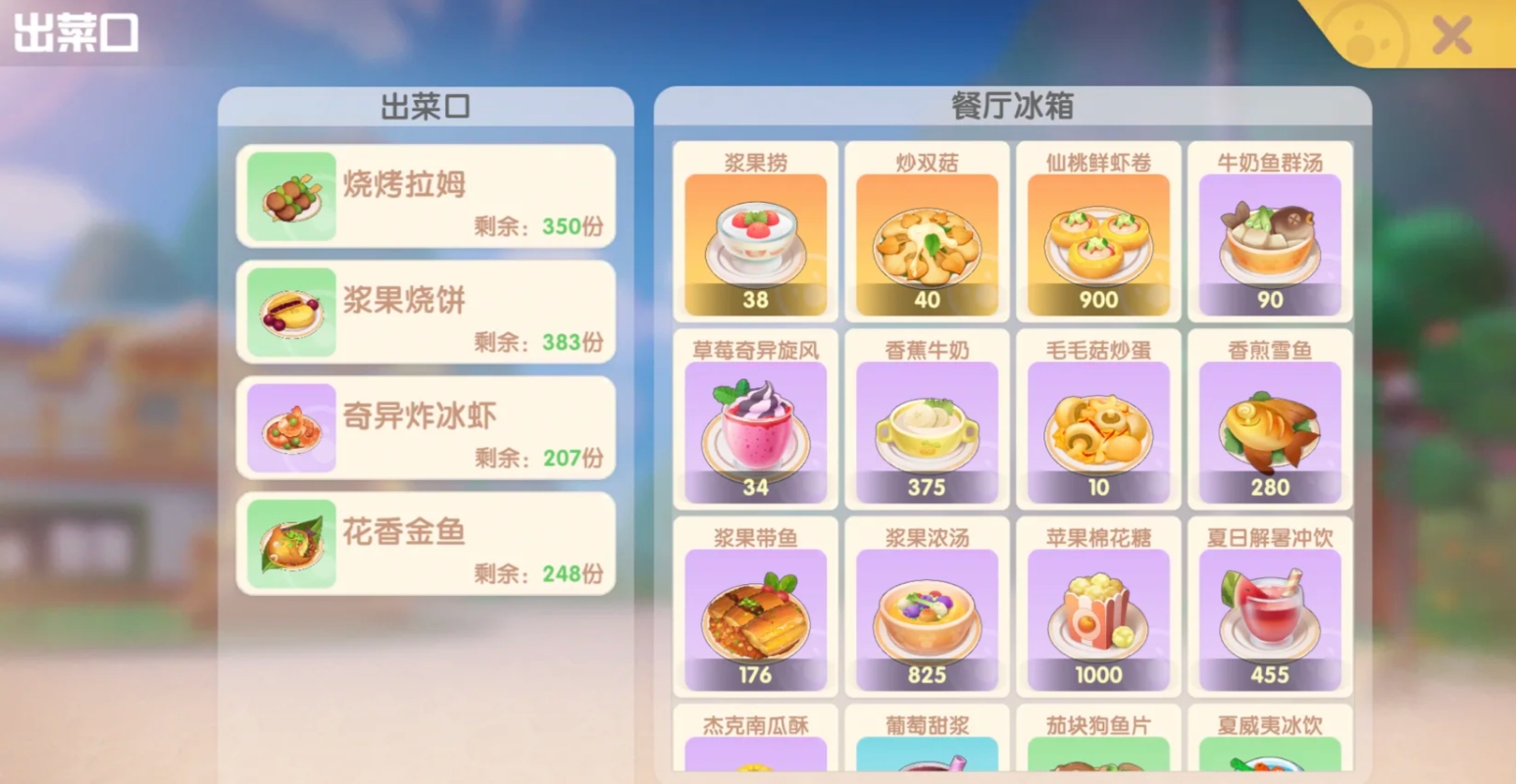 摩尔庄园实用小细节有哪些