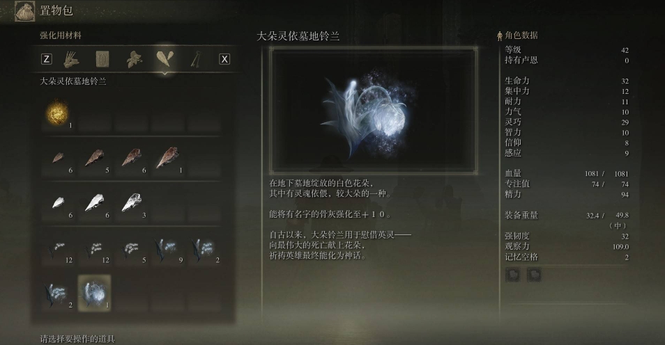 艾尔登法环铃珠怎么收集