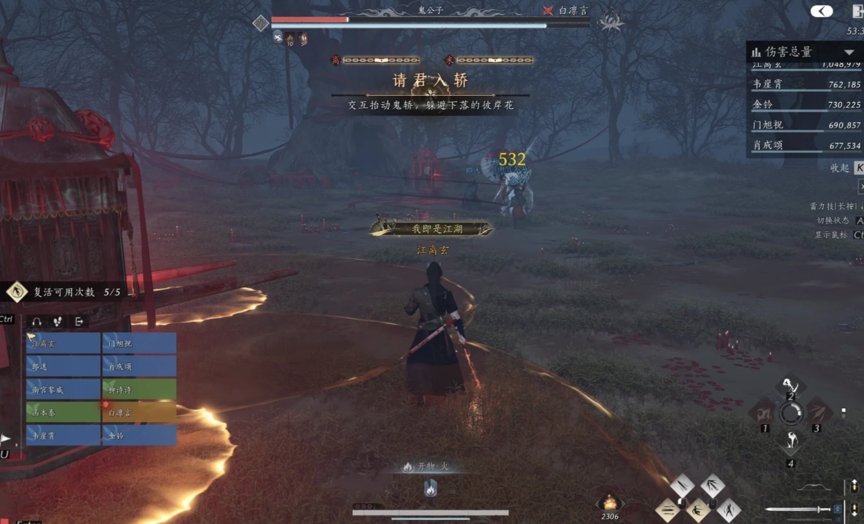 燕云十六声同悲红尘劫鬼公子怎么打