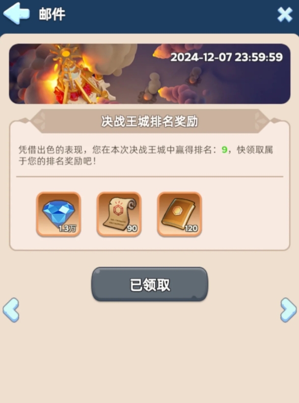 无尽冬日决战王城怎么打