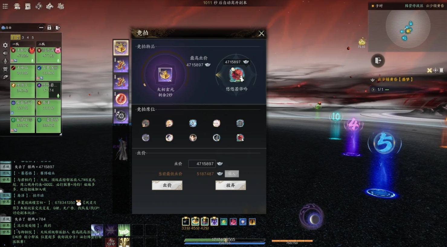 诛仙世界噩梦云沙锁黄昏怎么打