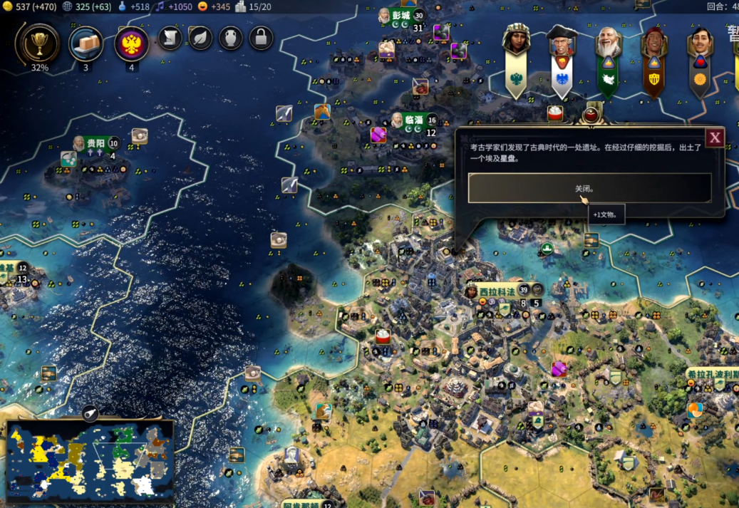 文明7如何挖掘文物 文明7如何挖掘文物