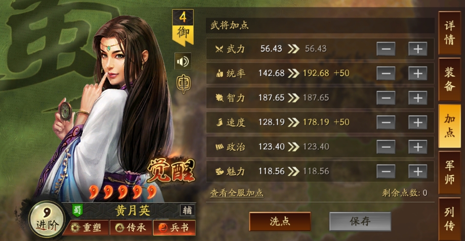 三国志战略版张关黄杀马枪怎么玩