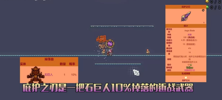 泰拉瑞亚灾厄传奇物品有哪些 泰拉瑞亚灾厄传奇物品有哪些