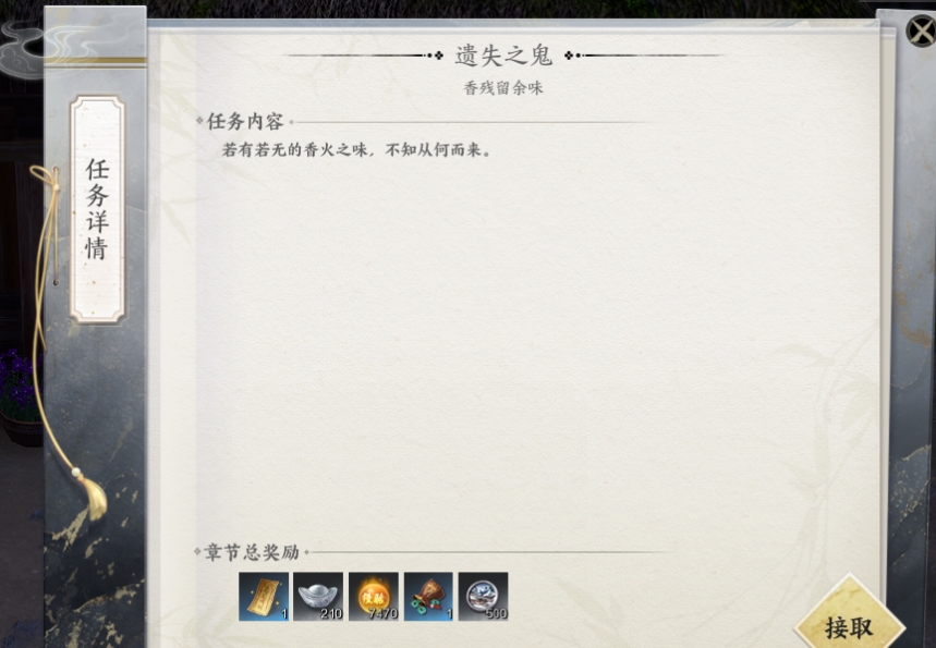 诛仙世界奇遇任务怎么做