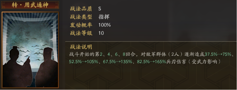 三国志战略版夺魂挟魄跟智计有什么不同
