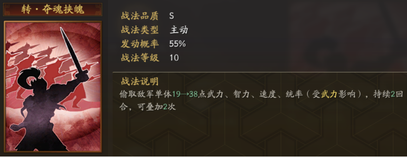 三国志战略版夺魂挟魄跟智计有什么不同