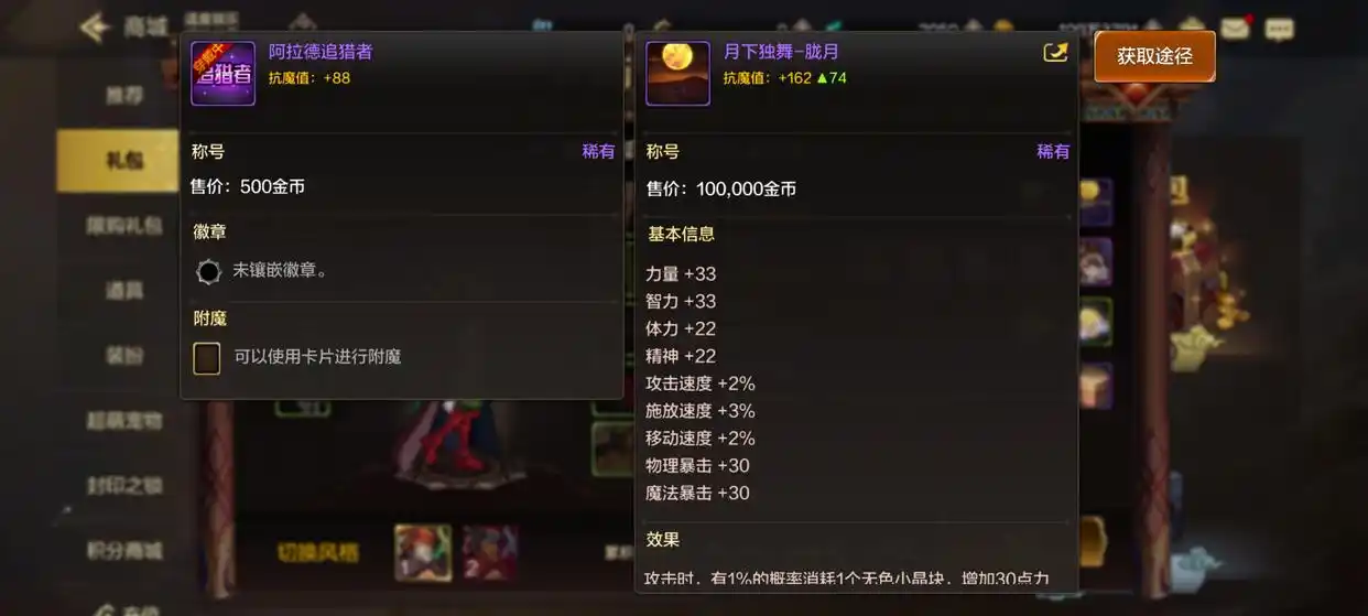 地下城与勇士手游导师套怎么买最划算