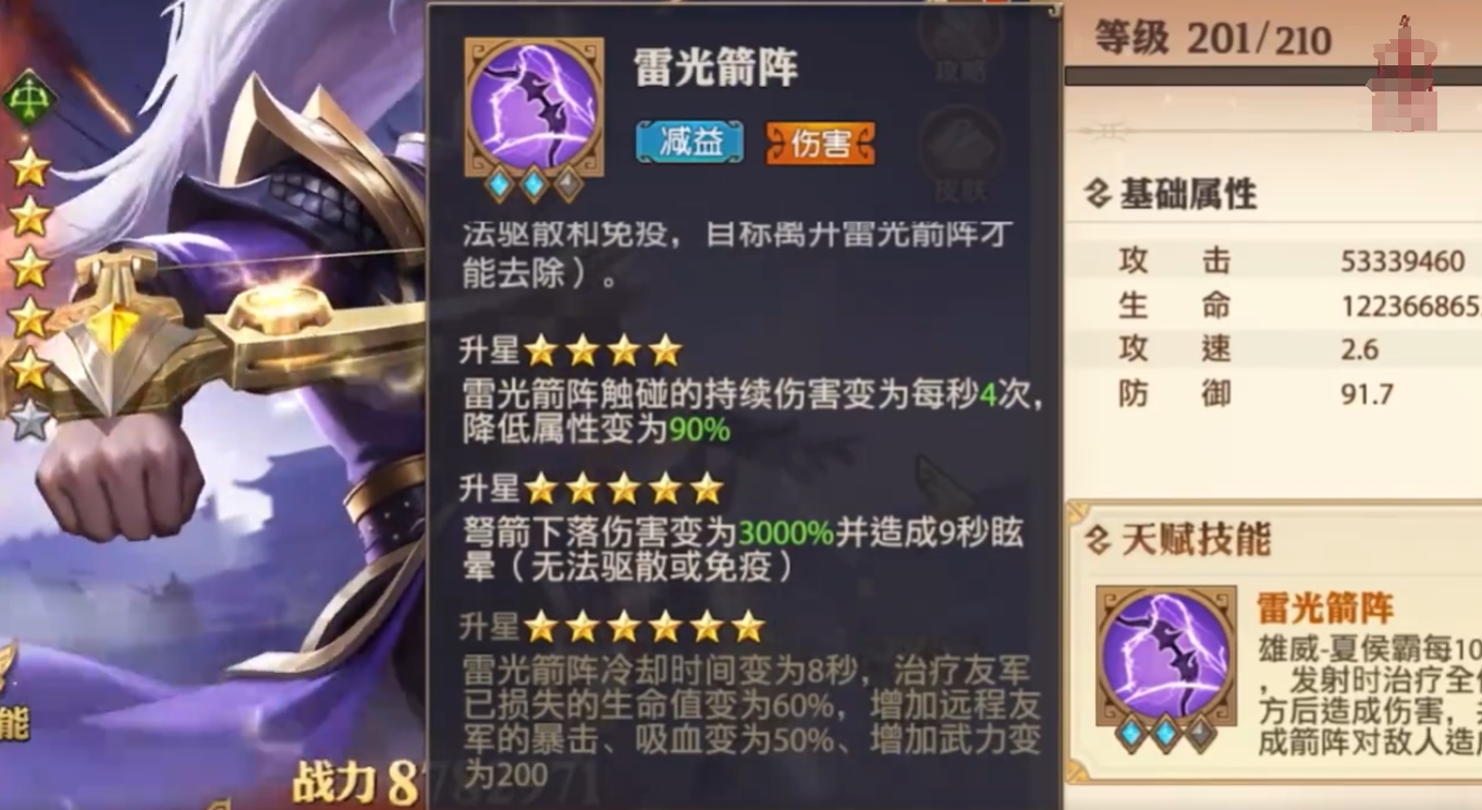 少年三国志零雄威夏侯霸技能怎么样