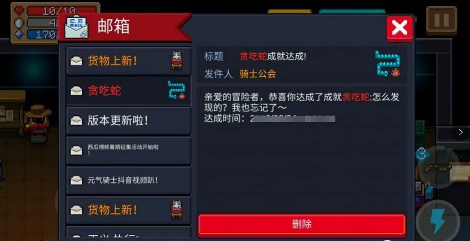 元气骑士贪食蛇成就怎么做