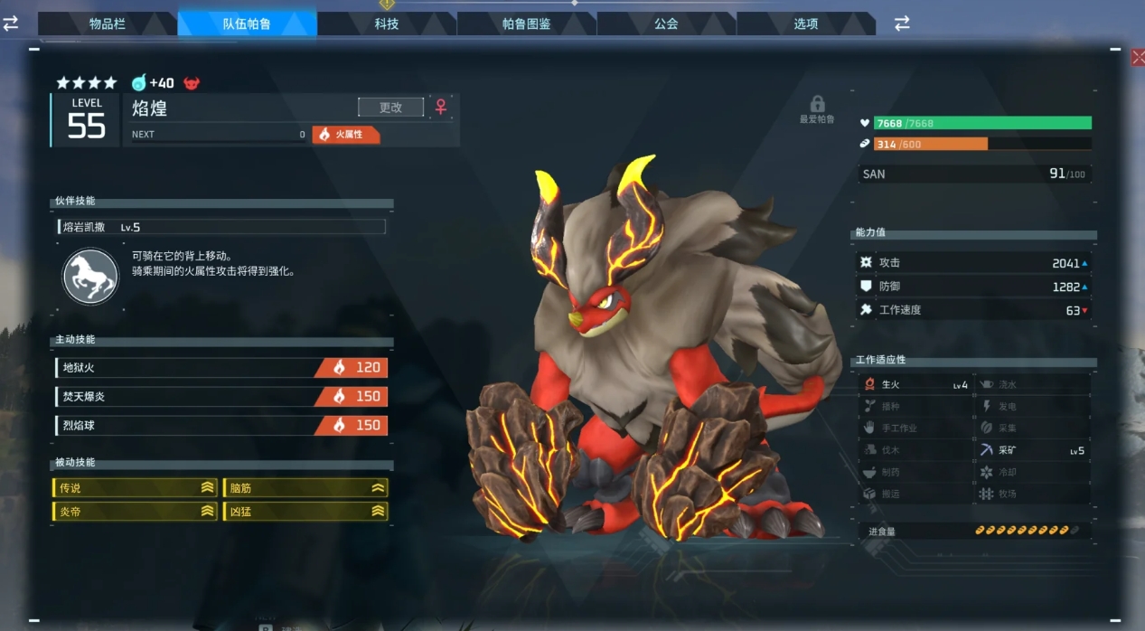 幻兽帕鲁第二和第三禁猎区有什么