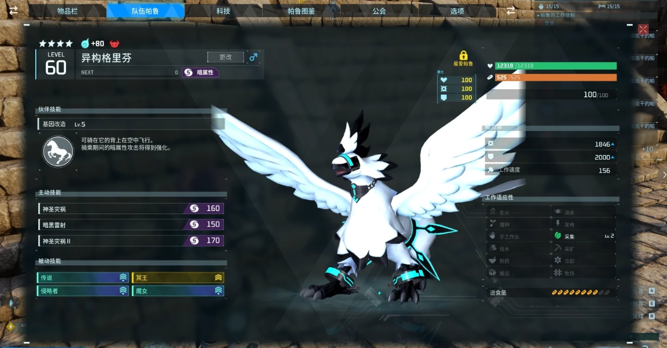 幻兽帕鲁第二和第三禁猎区有什么