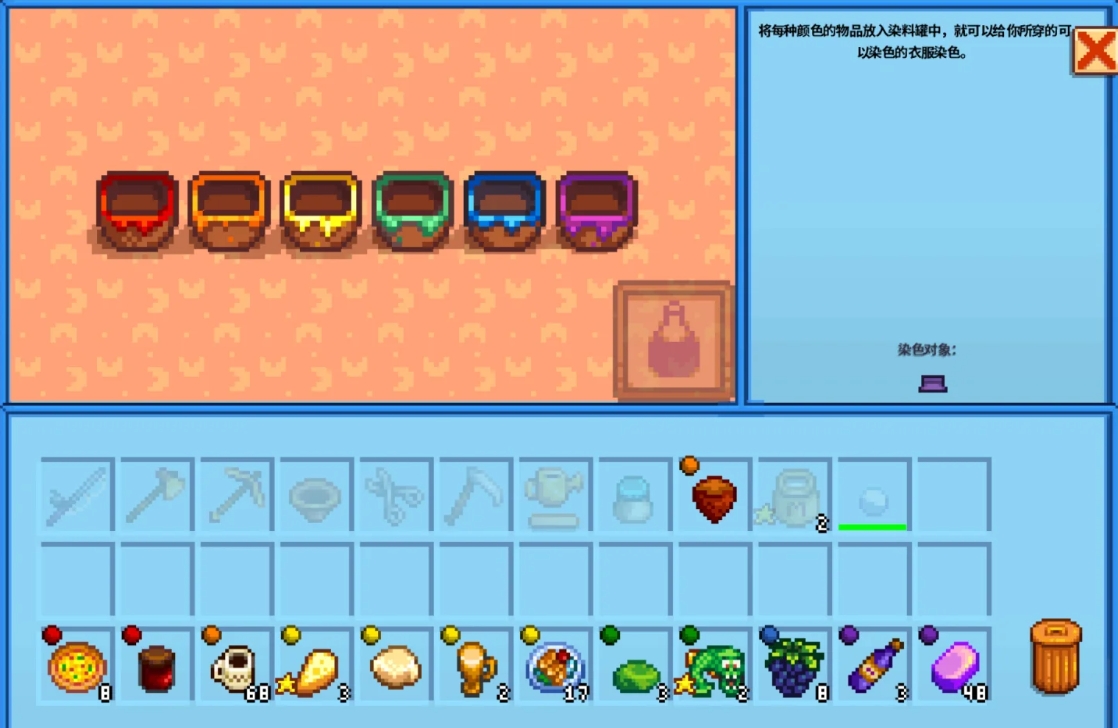 星露谷物语男角色套装有哪些