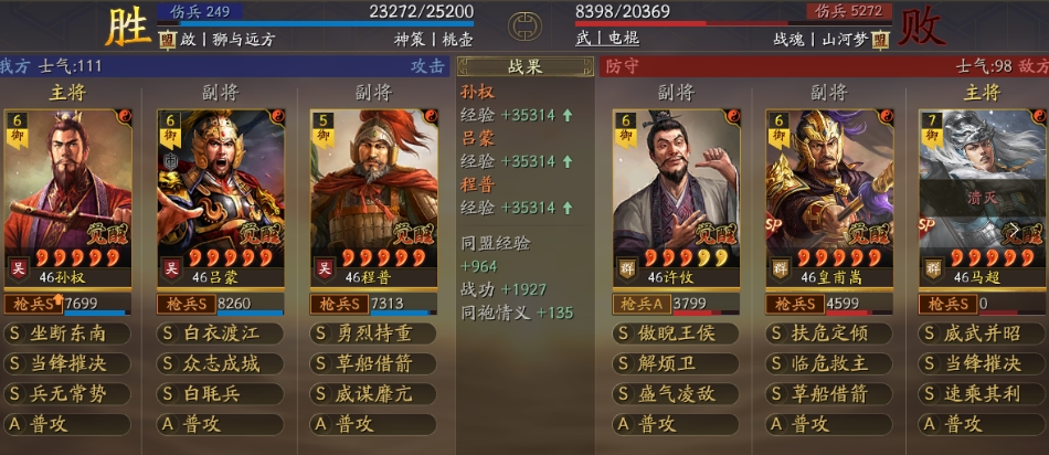 三国志战略版孙权吴枪和吴骑怎么用