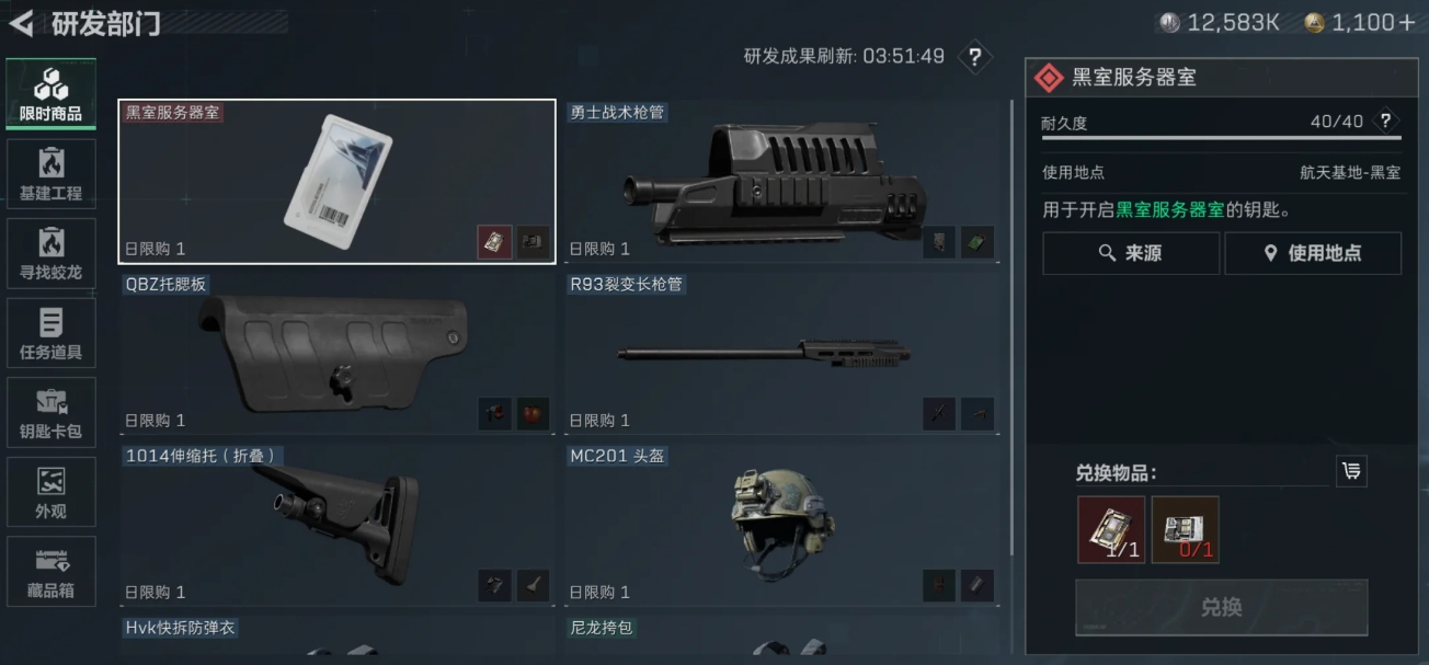 三角洲行动特勤处怎么升级和赚钱