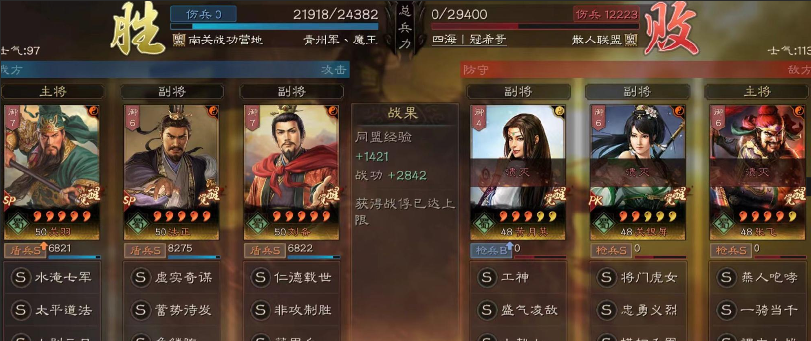 三国志战略版法关盾的强度从何而来