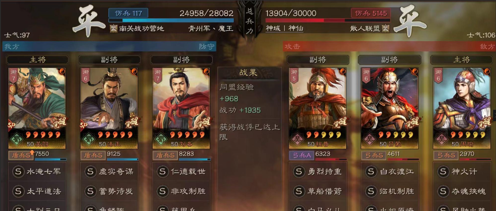 三国志战略版法关盾的强度从何而来