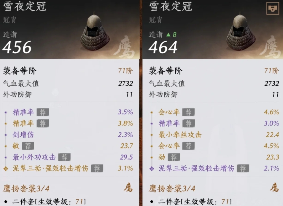 燕云十六声双刀鼠鼠流装备怎么选